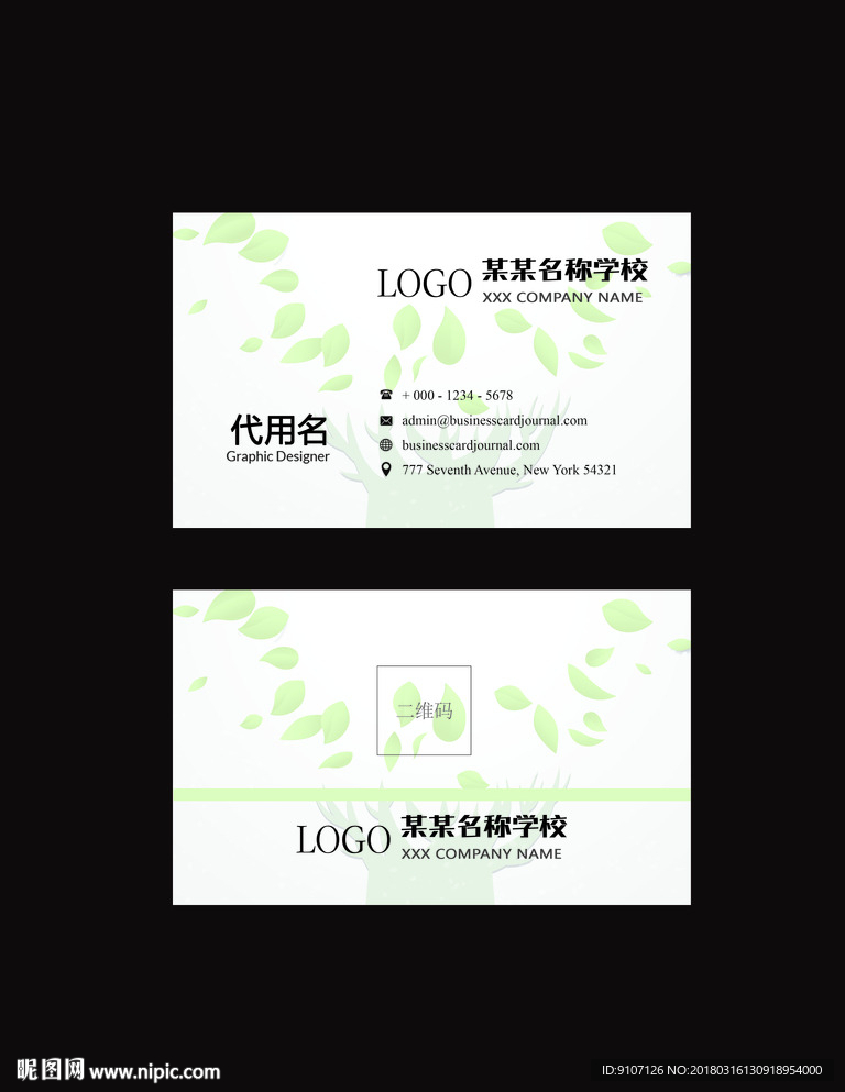 企业名片
