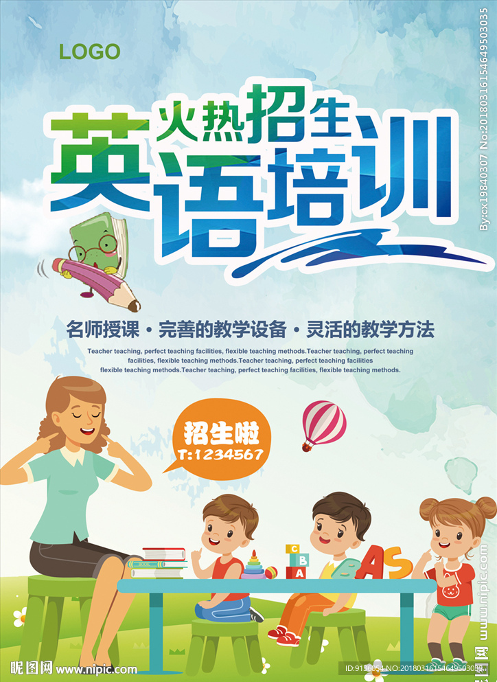 英语培训班