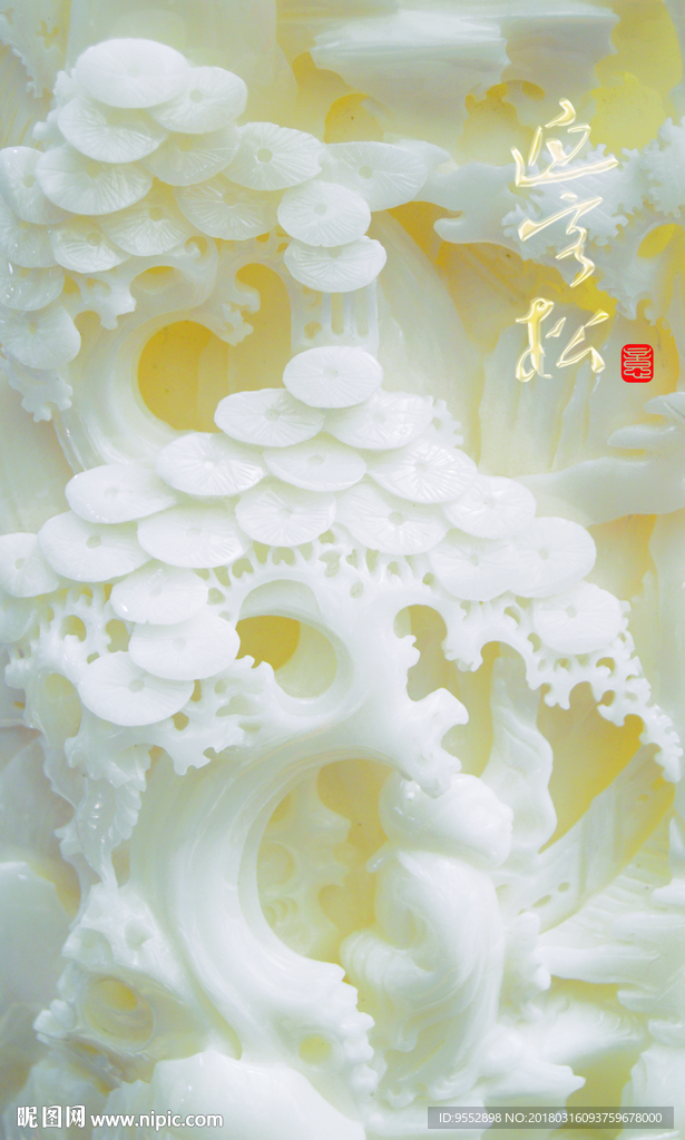 3D玄关白色玉石迎客松玉雕背景