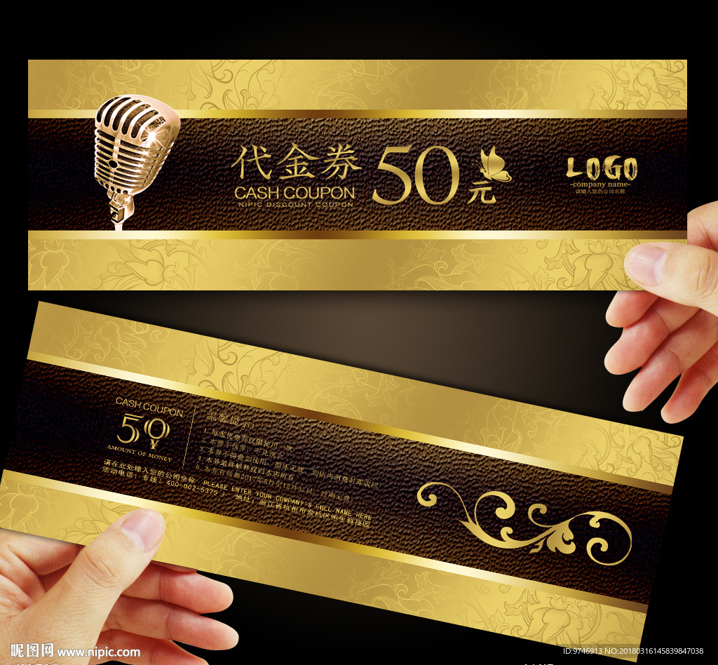 KTV代金券