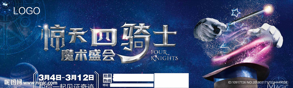 魔术表演