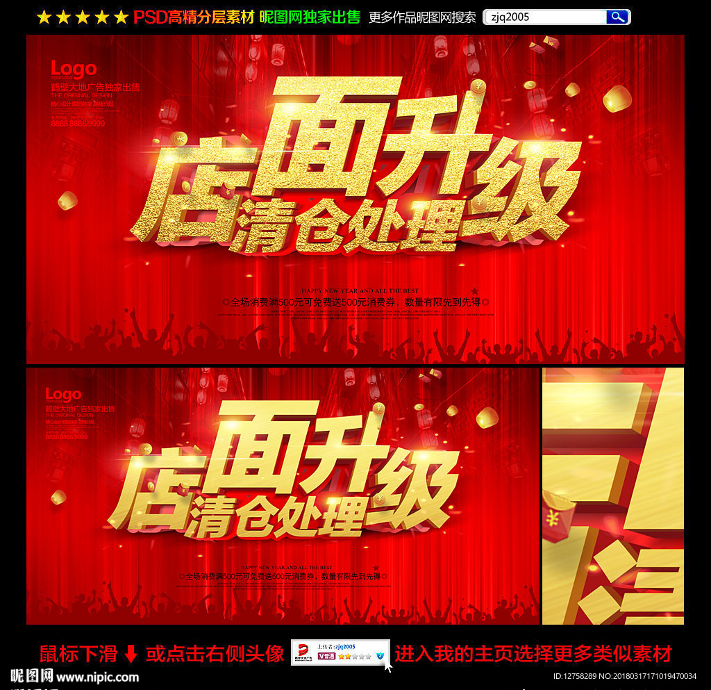 清仓