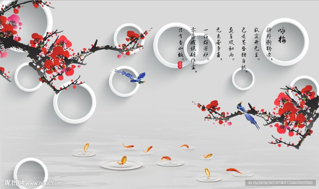 国画梅花图