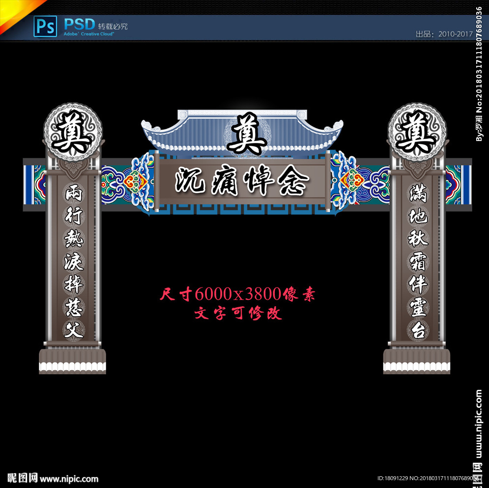 灵堂