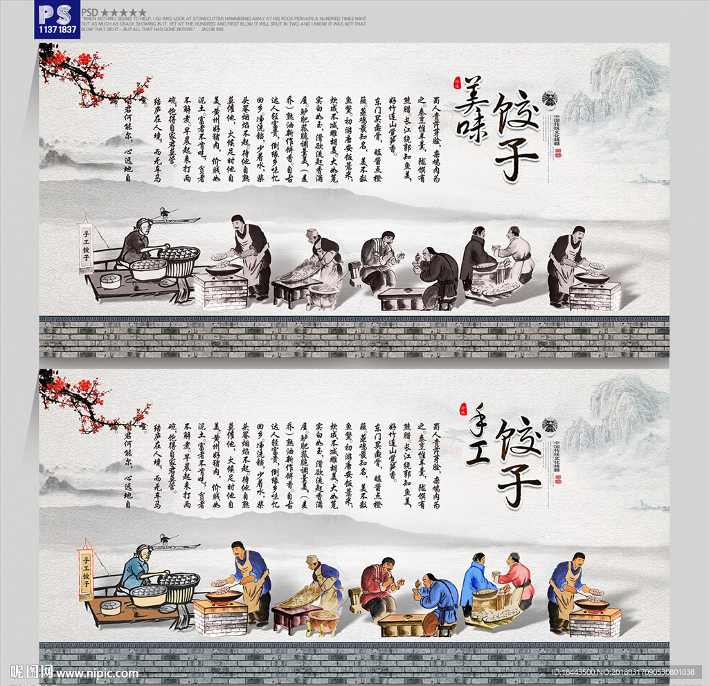 饺子