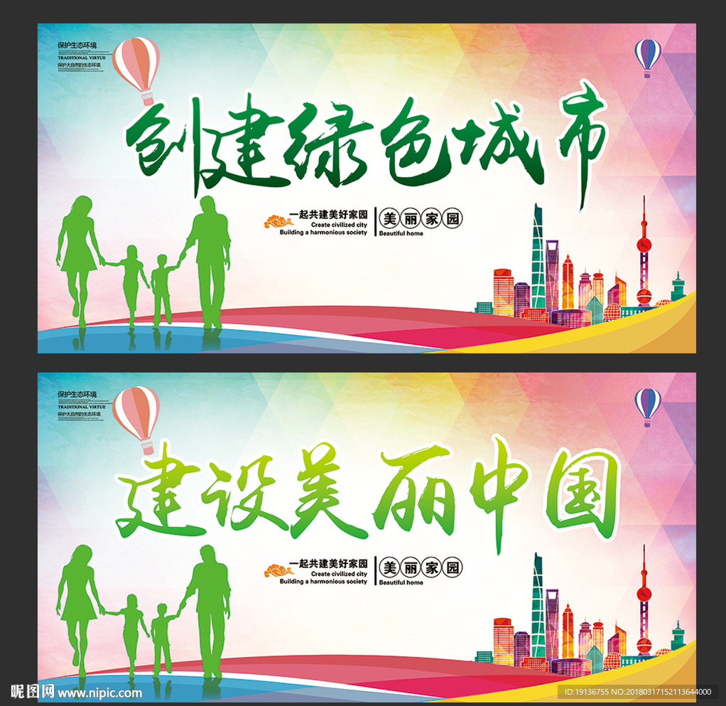 文明城市
