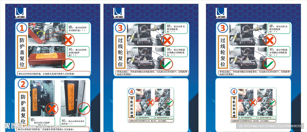 湧德电子厂形象墙展板设计