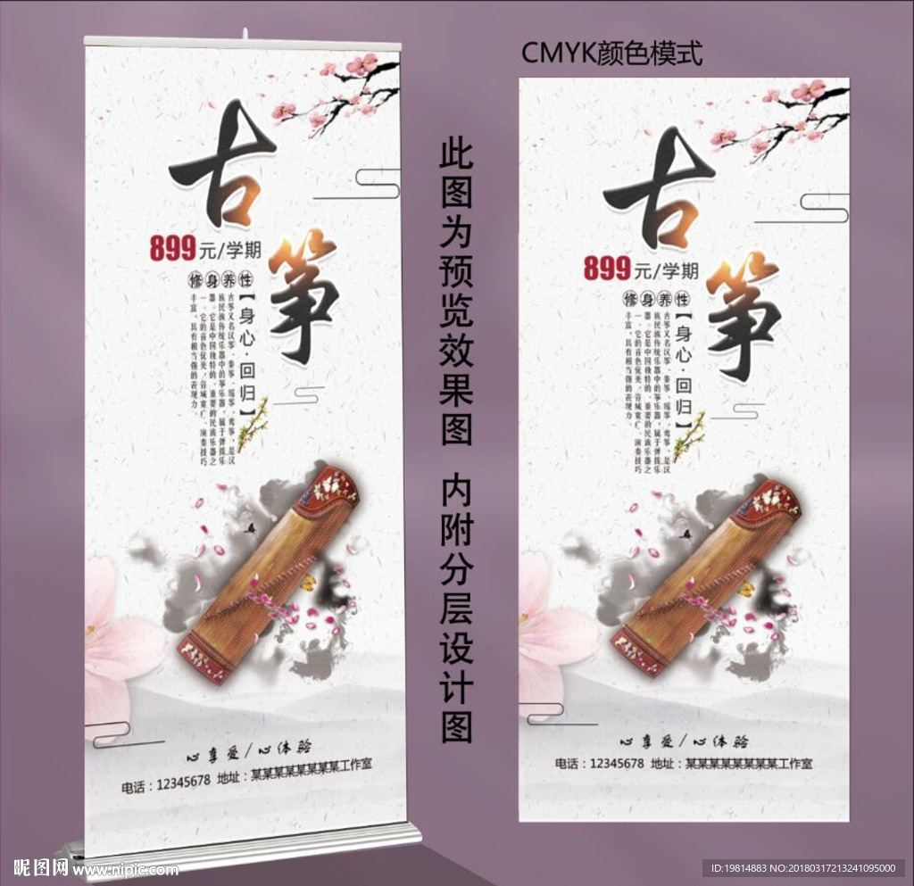 古筝展架