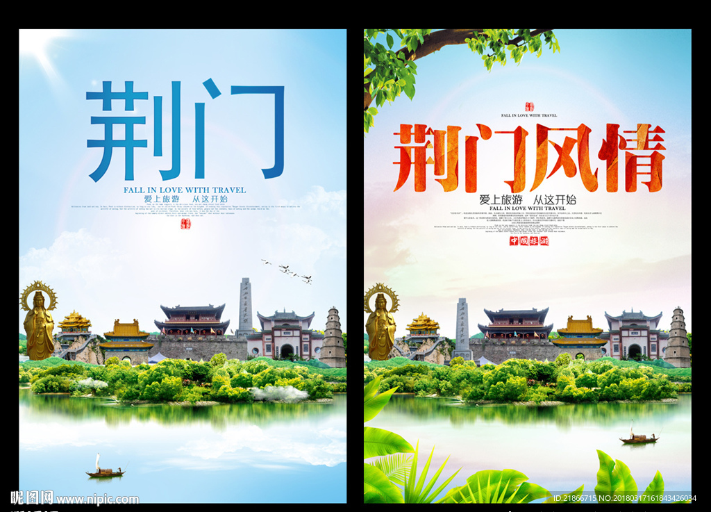 荆门