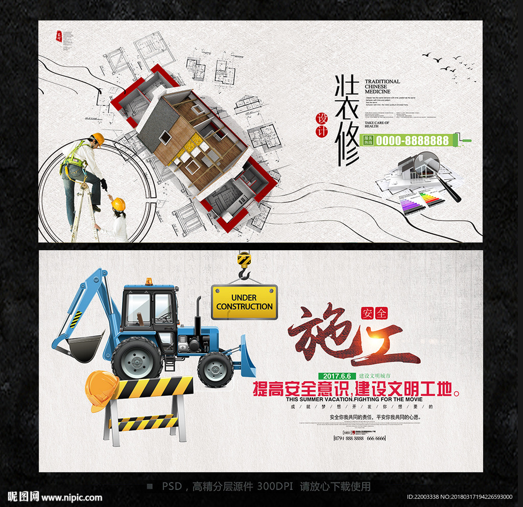 装修施工店铺升级改造