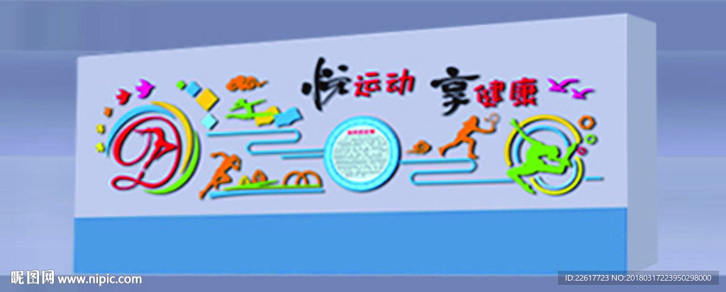 体育起源