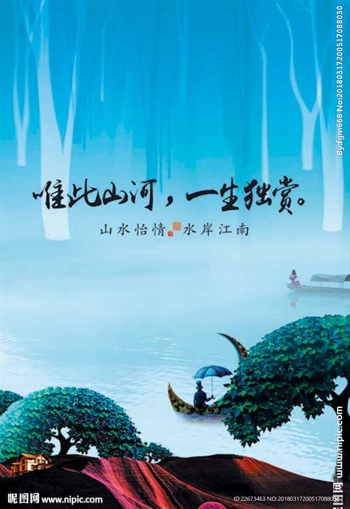 古典手绘插画酒吧音乐地产海报