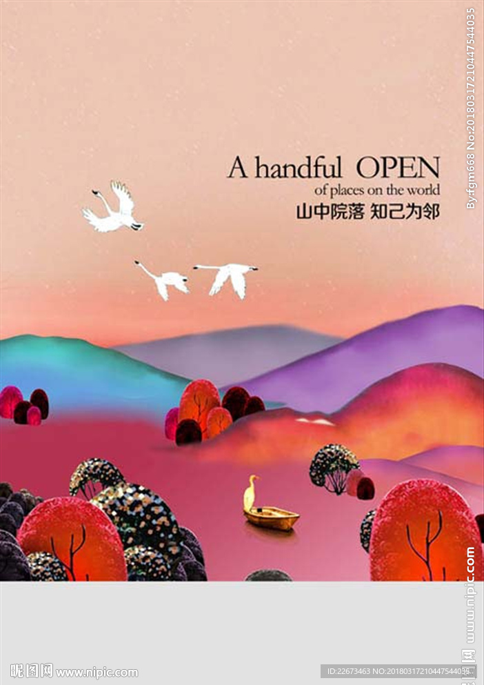 手绘古典插画山峰户外湖泊地产