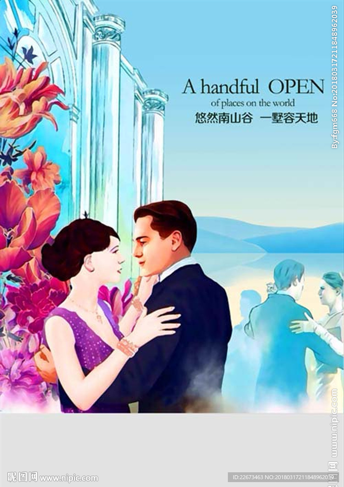 手绘复古插画公园酒吧音乐房地产