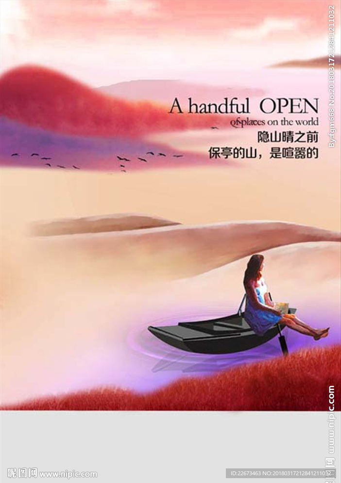 复古手绘插画酒吧音乐地产海报