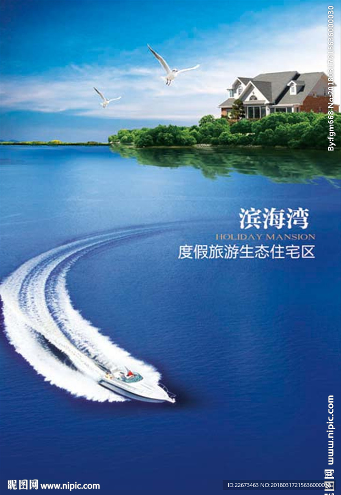 环保清新空气复古插画地产海报