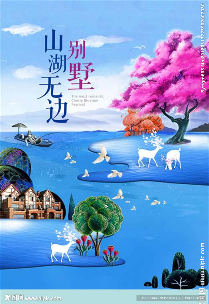 卡通复古插画酒吧音乐地产海报