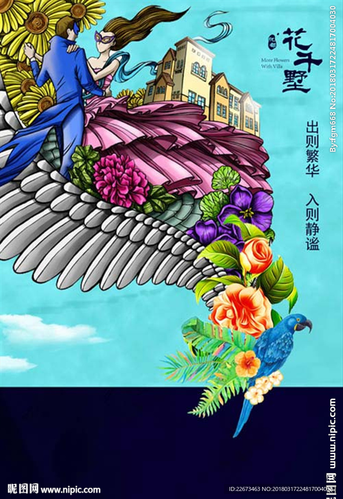 手绘古典插画山峰酒吧音乐地产海