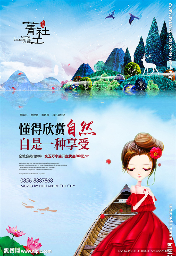 古典艺术插画中国风酒吧音乐地产