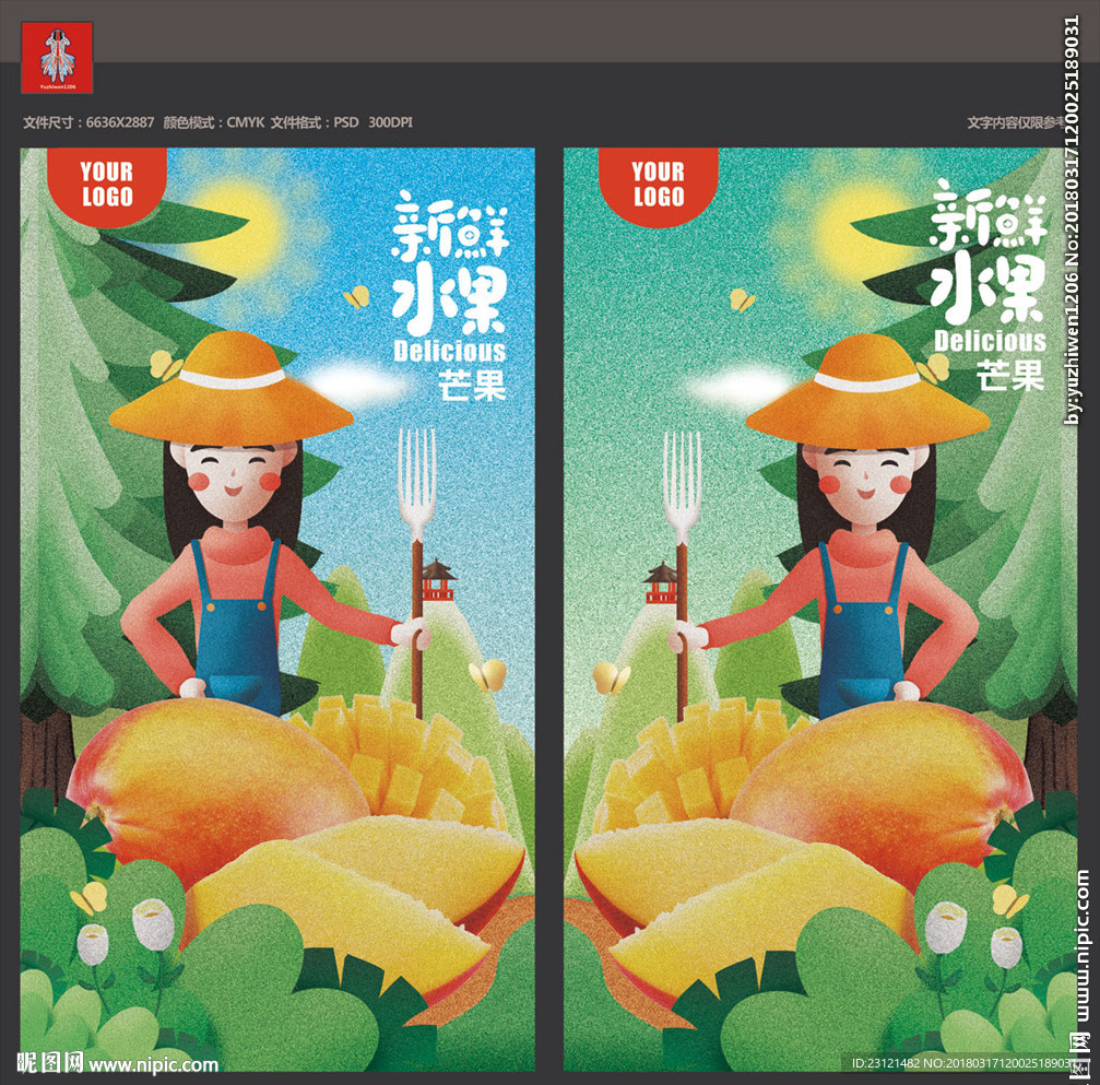 芒果