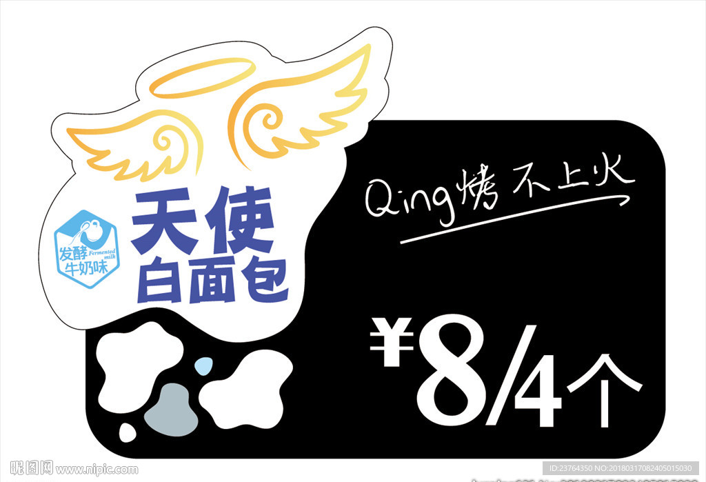 面包价格标签