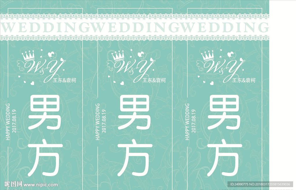 蒂芙尼婚礼桌卡
