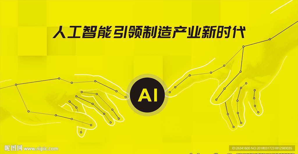 人工智能AI机器人机械手