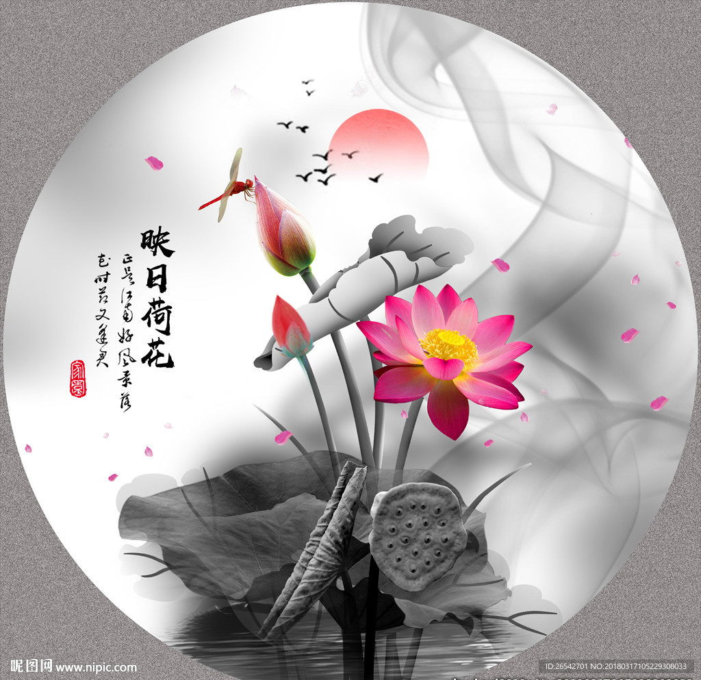 水墨荷花