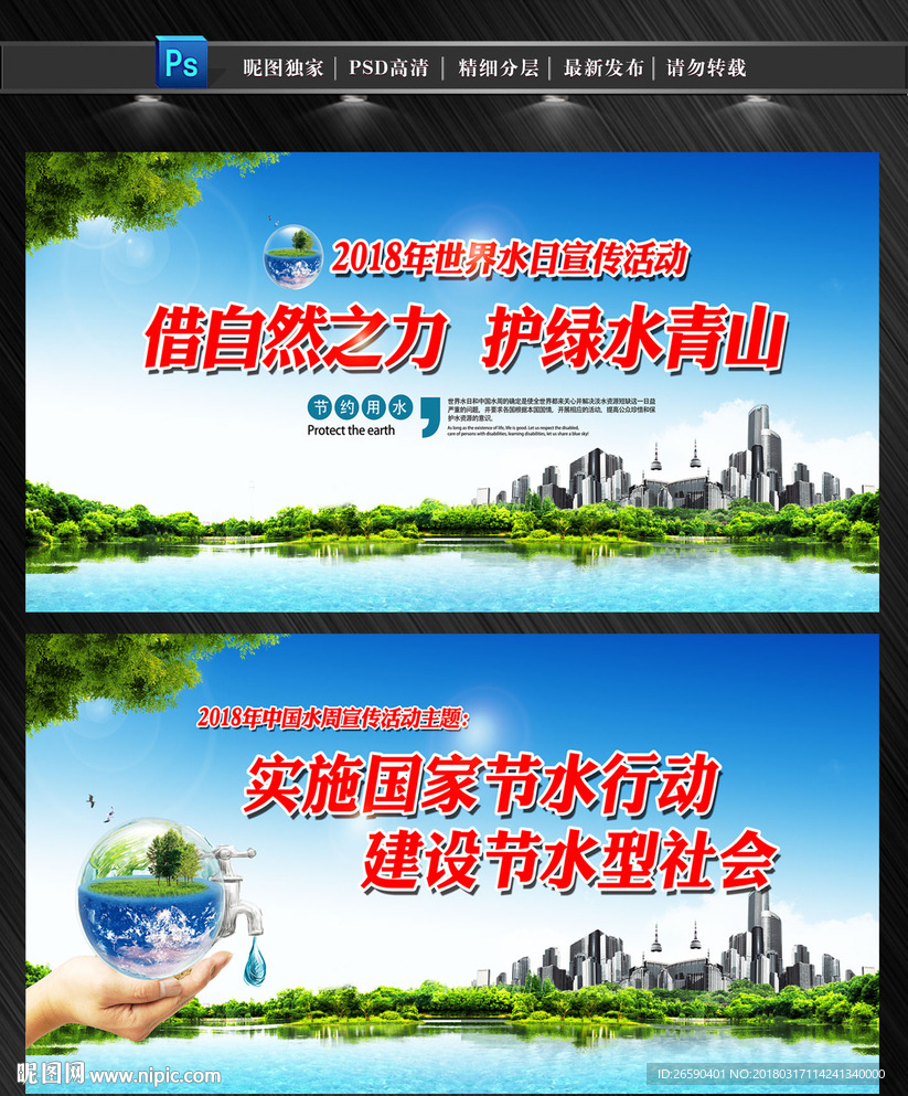 2018中国水周