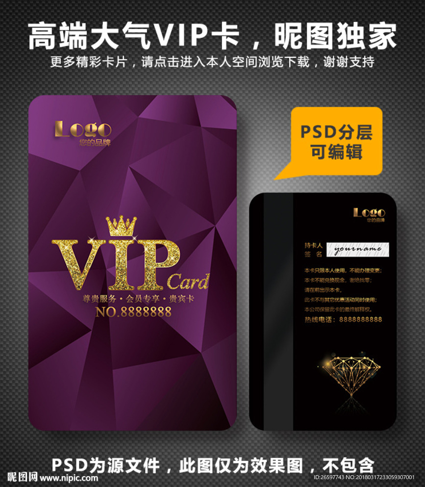 vip卡