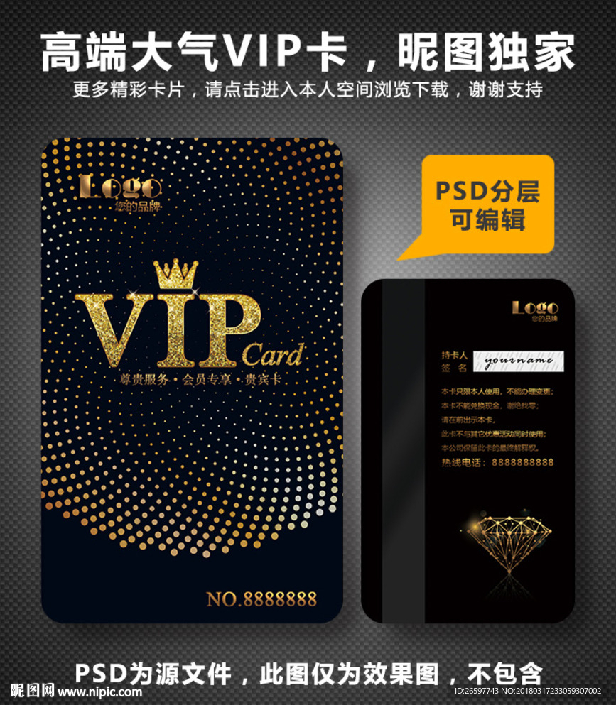 vip卡