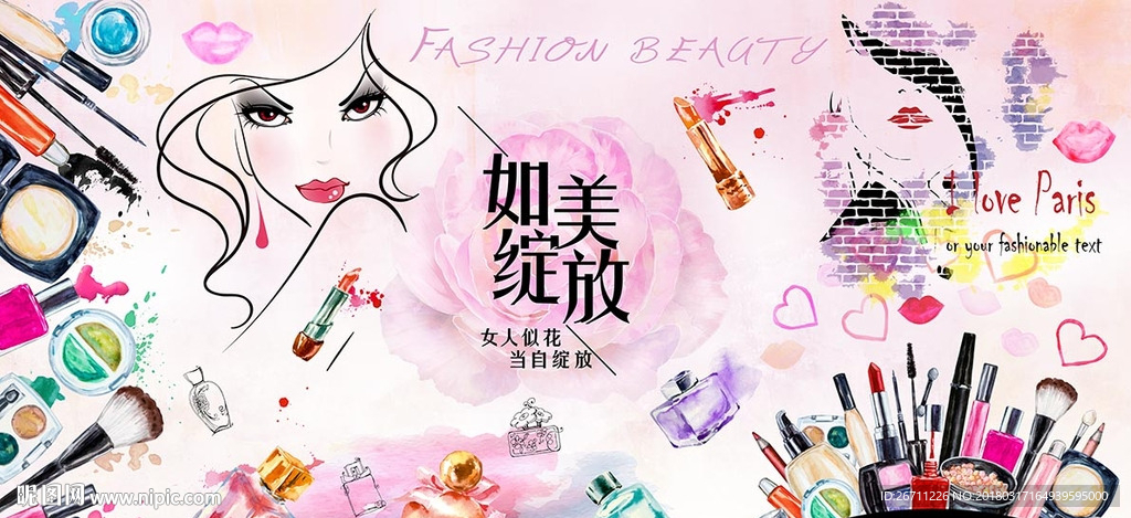 如美绽放  女人化妆品