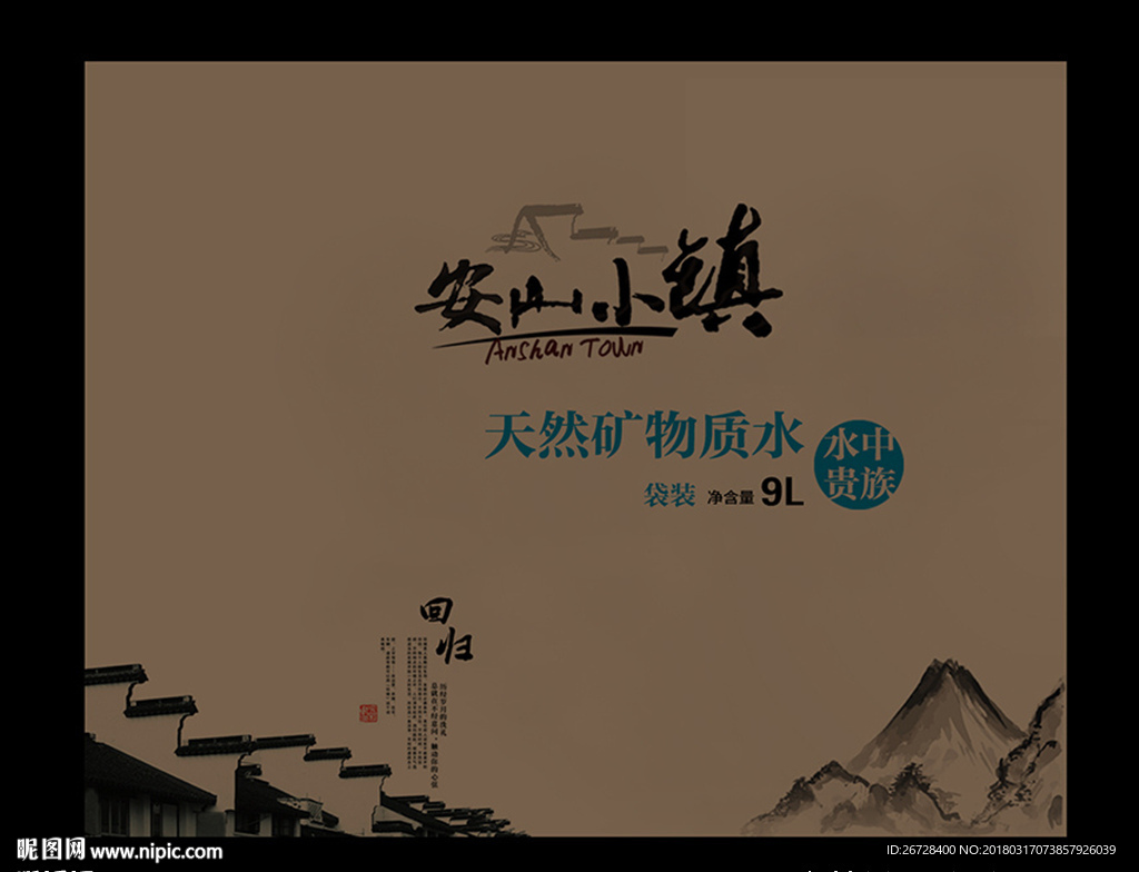 瓶子包装