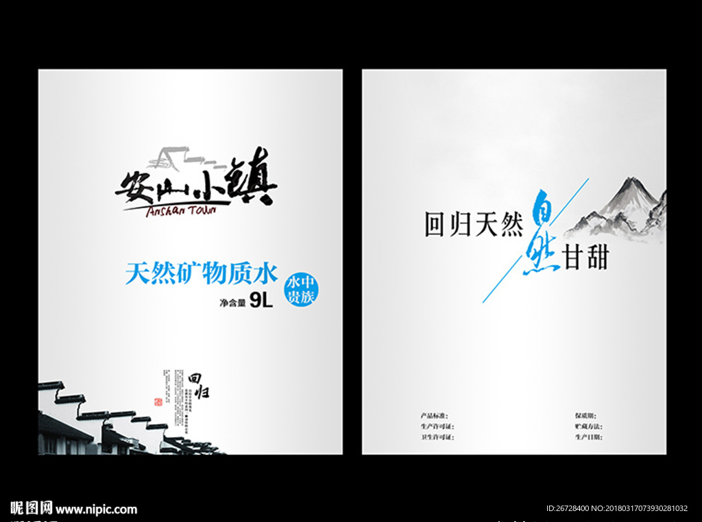 瓶子包装