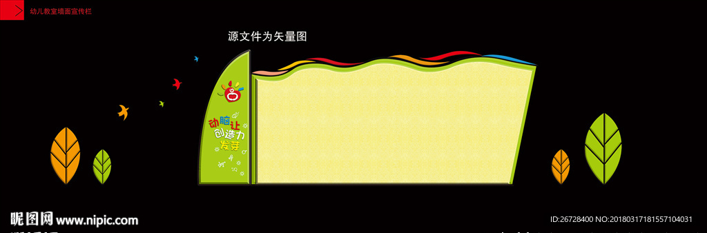 幼儿园雕刻墙