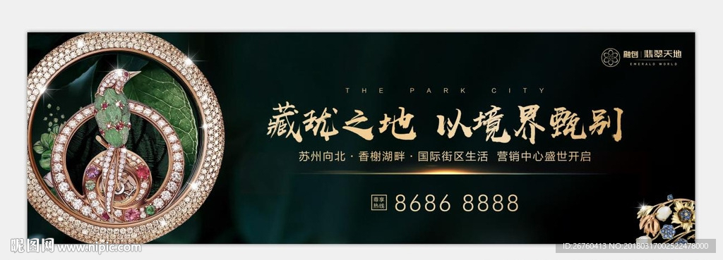 豪宅 高端 地产 奢华