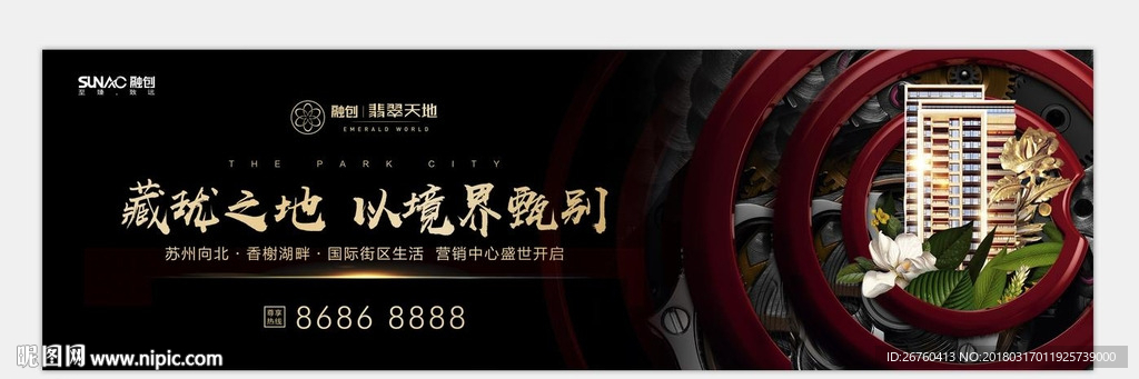 豪宅 高端 地产 奢华