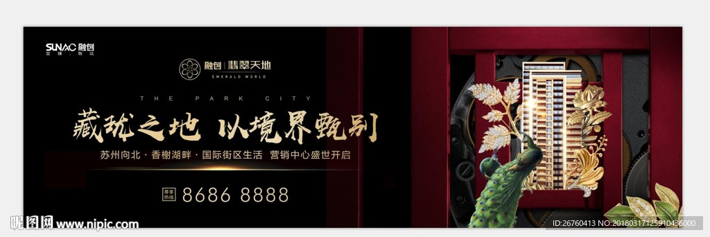 豪宅 高端 地产 奢华