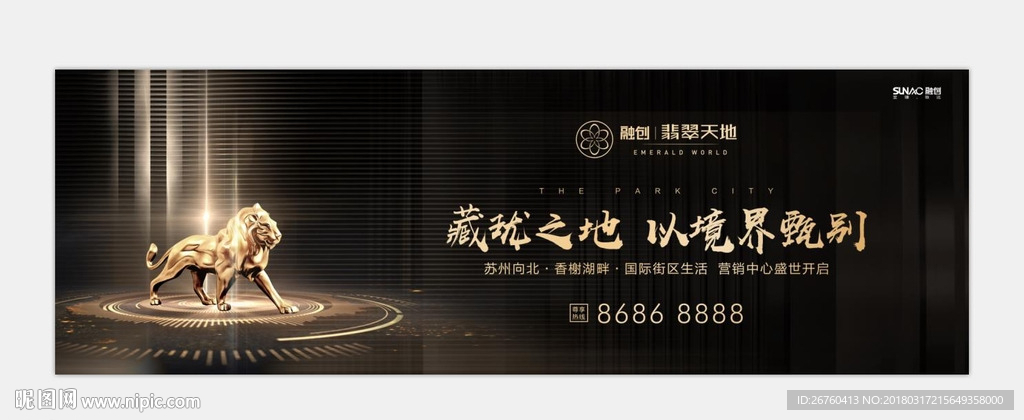 豪宅 高端 地产 奢华