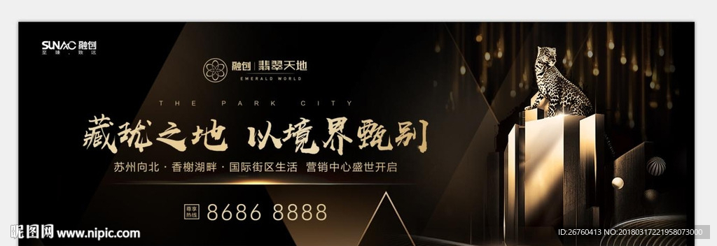 豪宅 高端 地产 奢华