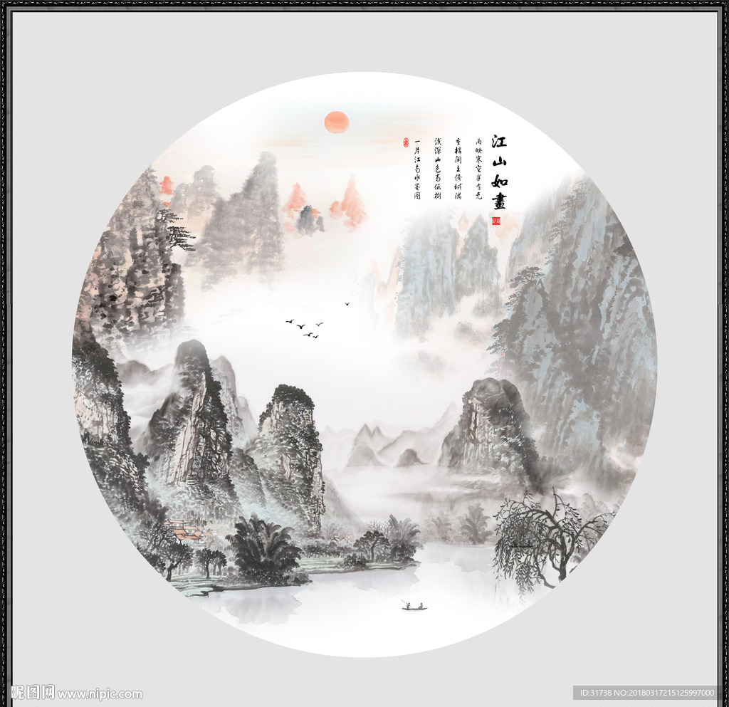 新中式山水画