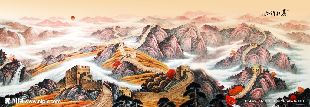 长城