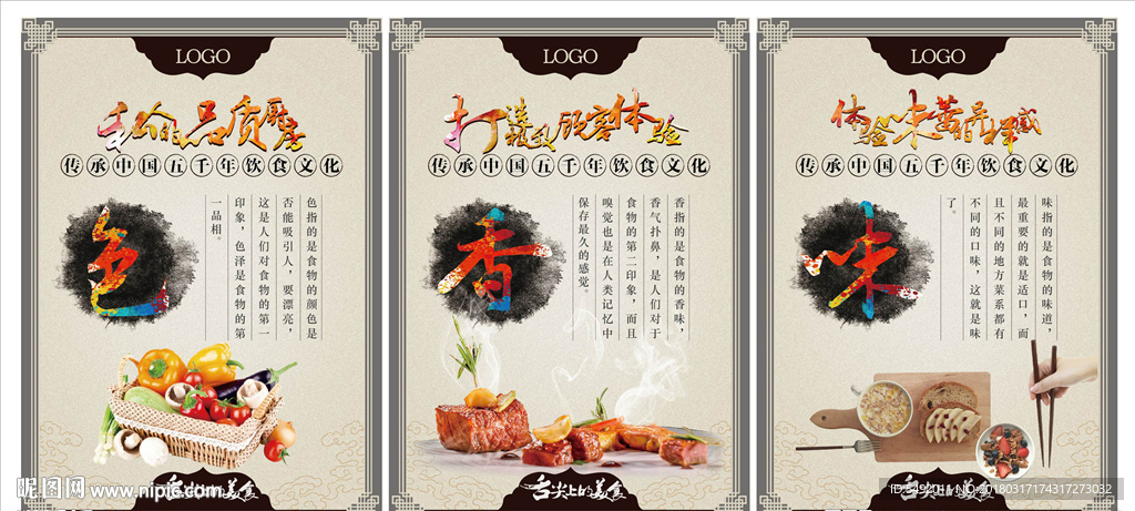 美食海报