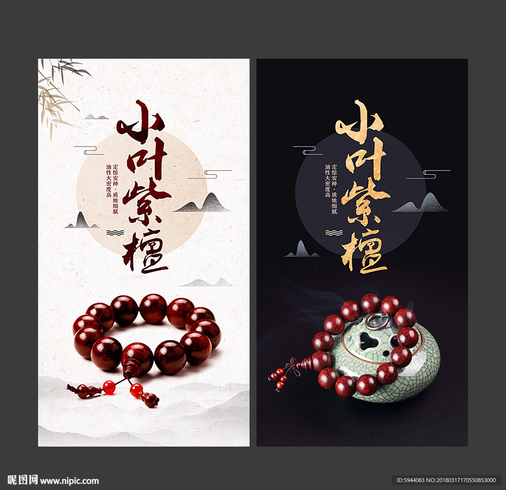 小叶紫檀