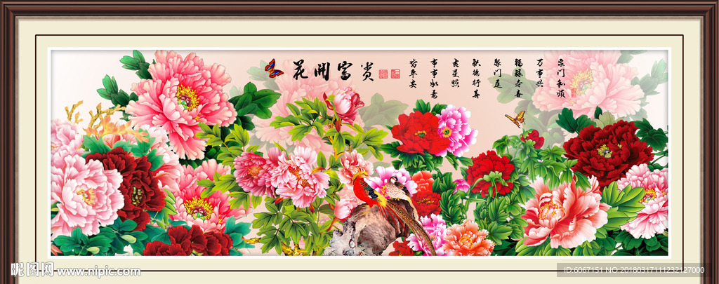 花开富贵