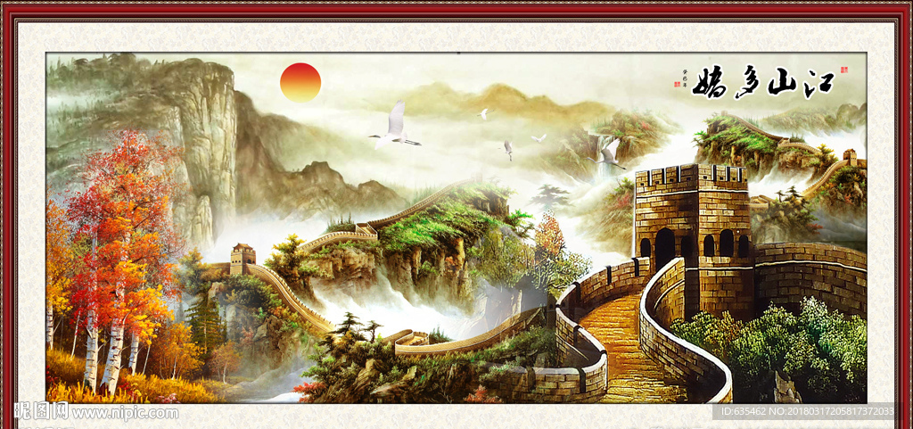 国画长城
