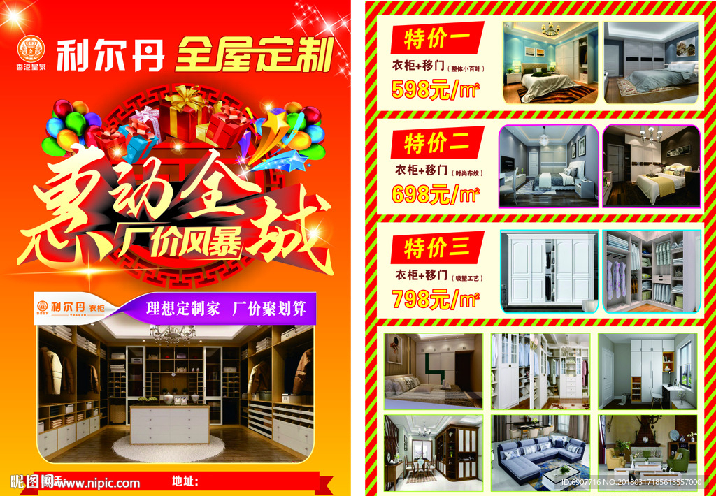 惠动全城