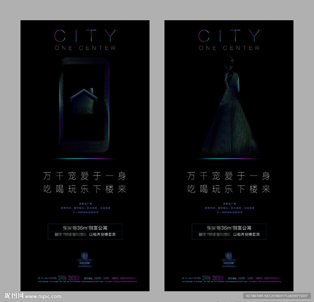 创意商业地产微信系列稿