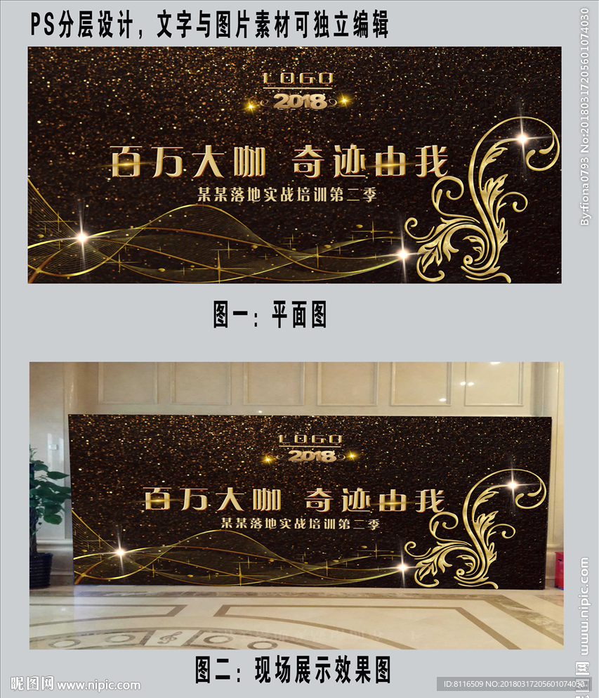 会议现场背景 培训活动