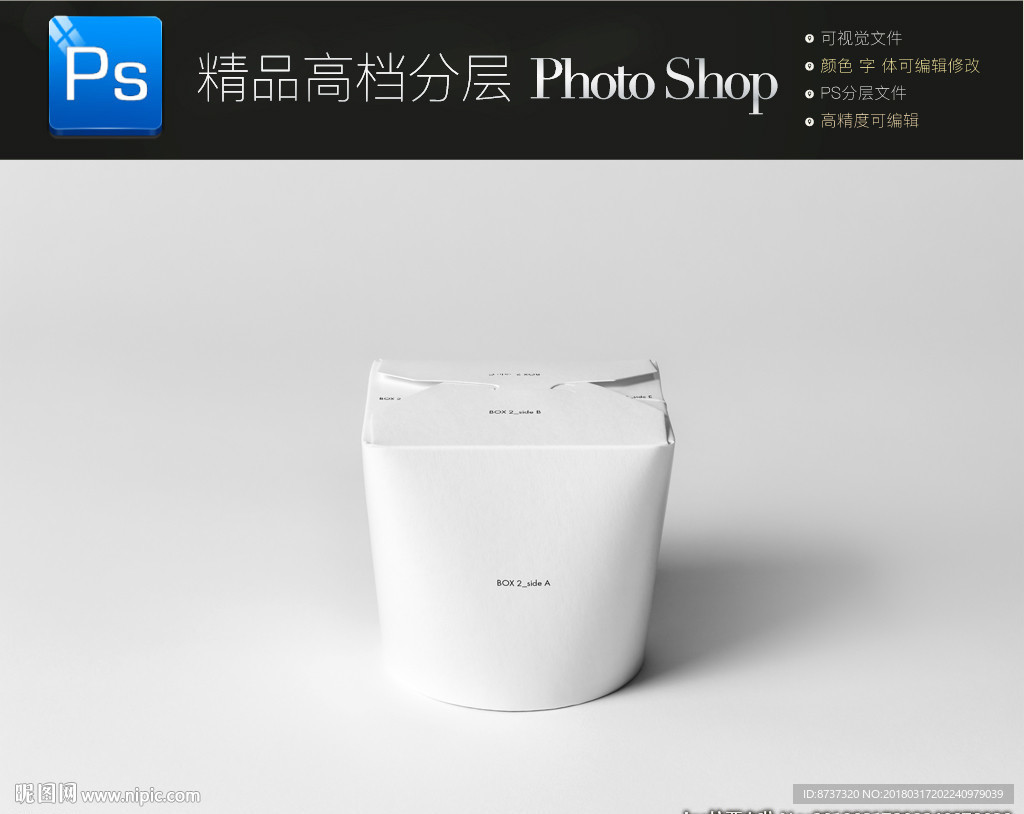 奶昔包装样机图片